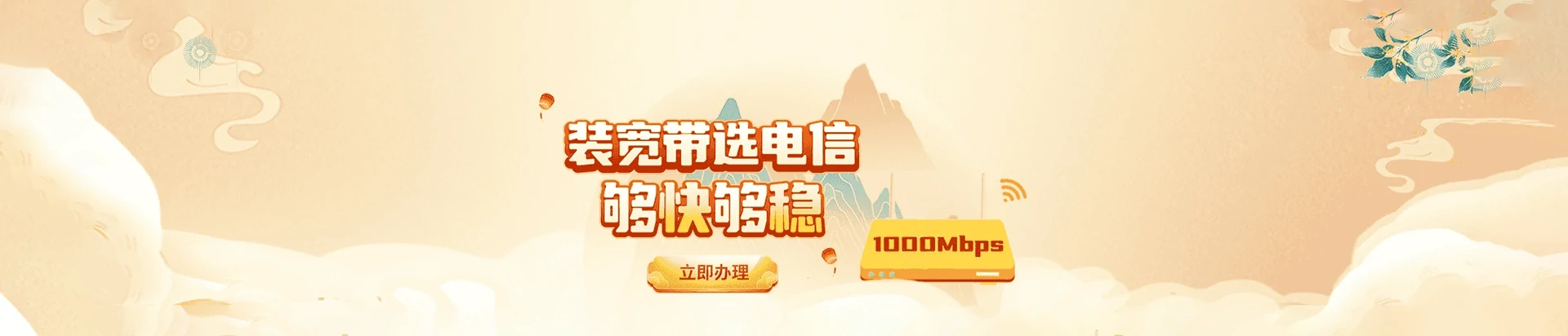 新林区电信宽带