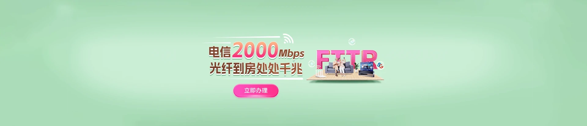 新林区电信宽带