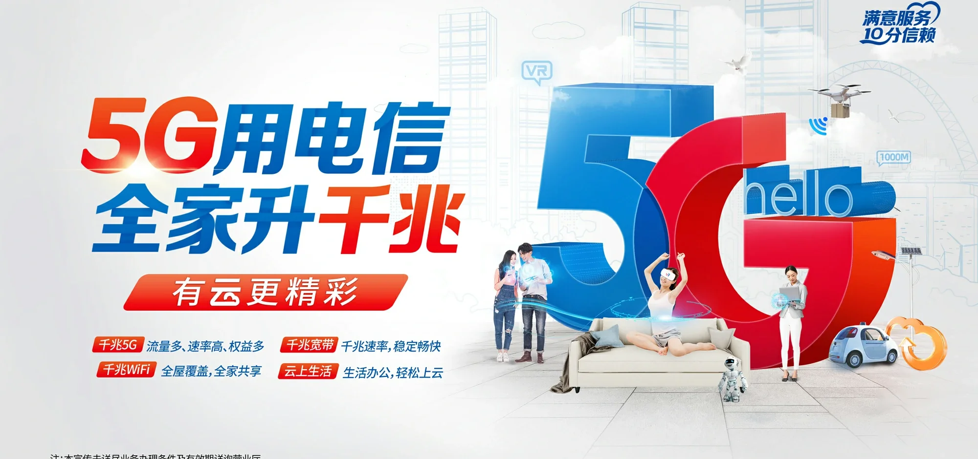 中国电信 新林区电信宽带 宽带套餐