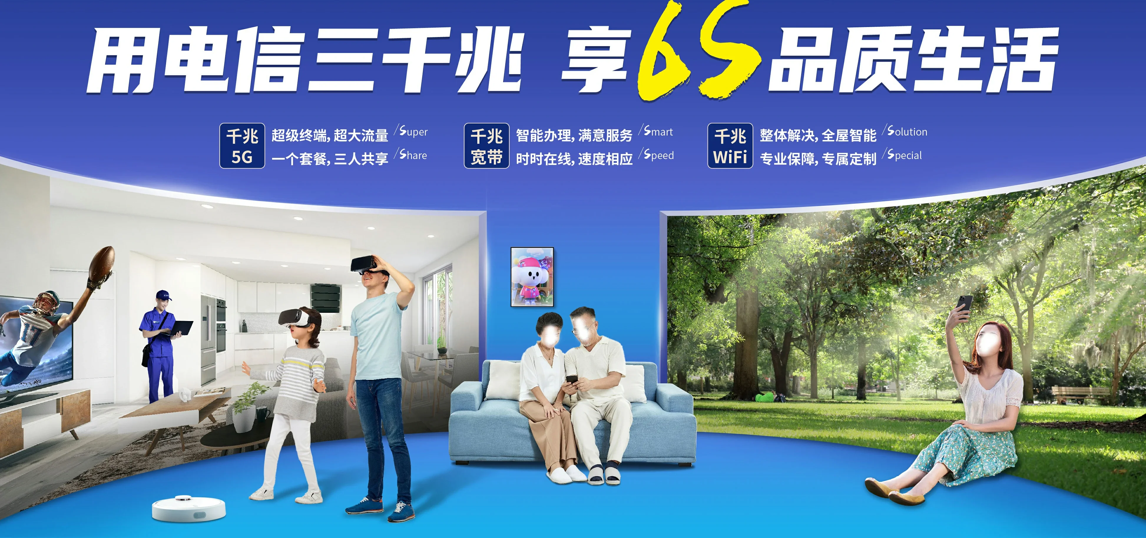 中国电信 新林区电信宽带 宽带套餐